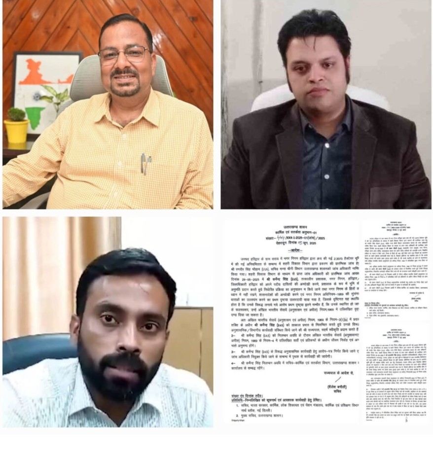 धाकड़ धामी का भ्रष्टाचार पर कड़ा प्रहार , हरिद्वार नगर निगम में बहुचर्चित जमीन खरीद घोटाला मामले में हरिद्वार डीएम और IAS वरुण चौधरी सस्पेंड, पीसीएस भी नपे -2 IAS ,1 PCS समेत 12 अधिकारी हुए सस्पेंड।
