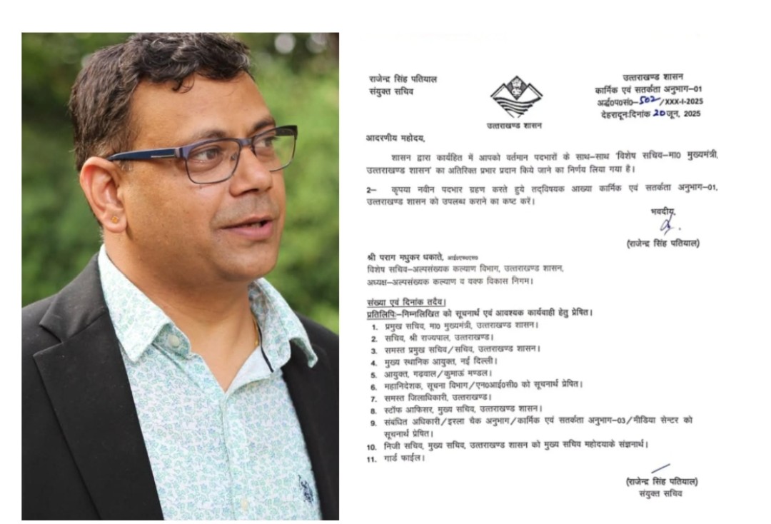 वरिष्ठ आईएफएस अधिकारी डॉ. पराग मधुकर धकाते बने मुख्यमंत्री कार्यालय में विशेष सचिव।