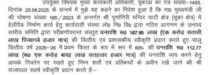 हेली सेवा से बदलेगा पूर्णागिरि धाम — चूका क्षेत्र में हेलीपैड निर्माण को मिली मंजूरी, मुख्यमंत्री श्री पुष्कर सिंह धामी की ऐतिहासिक सौगात*।