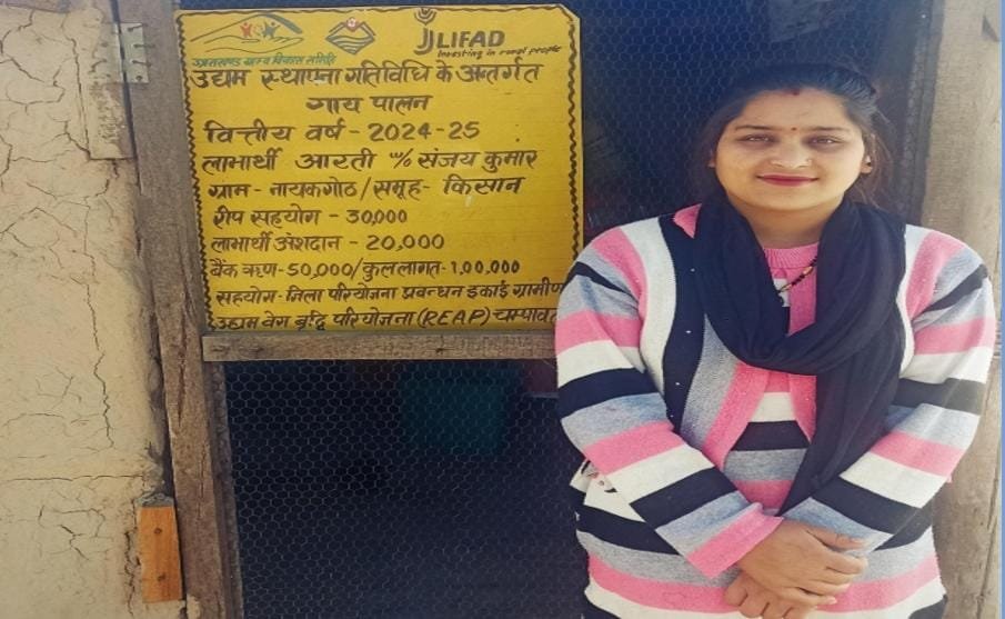 *ग्रामोत्थान परियोजना से आरती देवी ने रची नई सफलता की कहानी*।